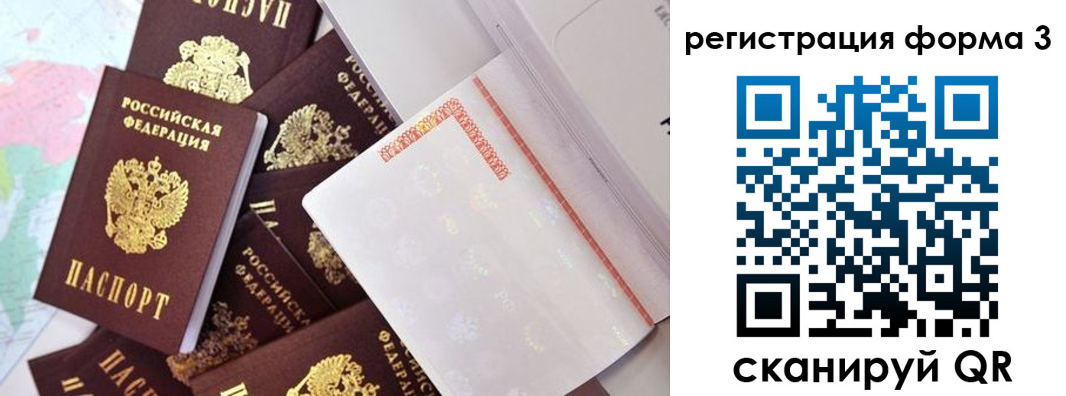 временная регистрация для всех в Тихвине