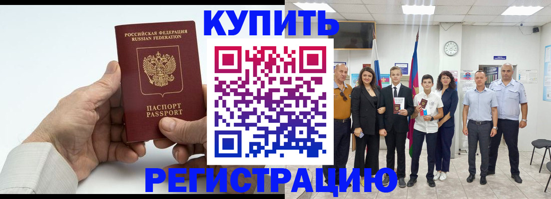 прописка от собственника в Тихвине
