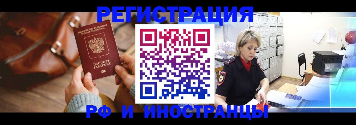 временная регистрация в Тихвине