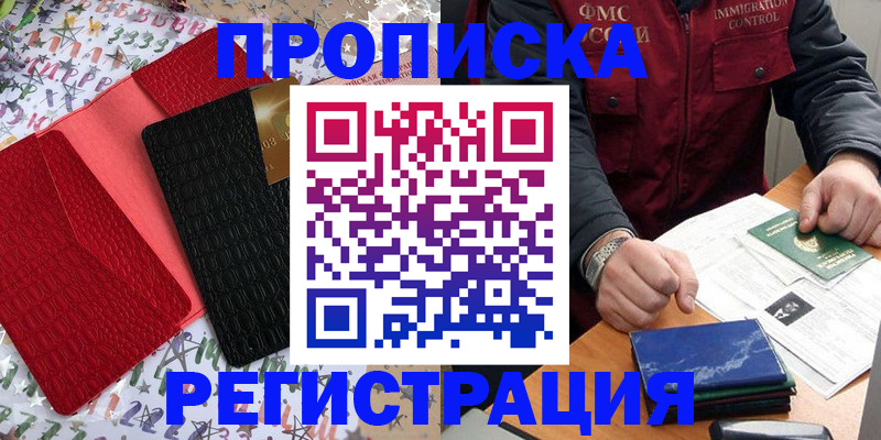прописка штамп в Тихвине