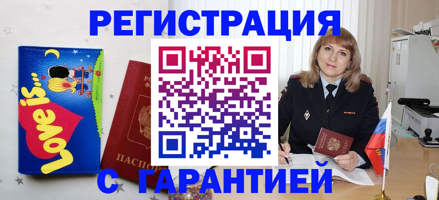 временная регистрация в квартире в Тихвине