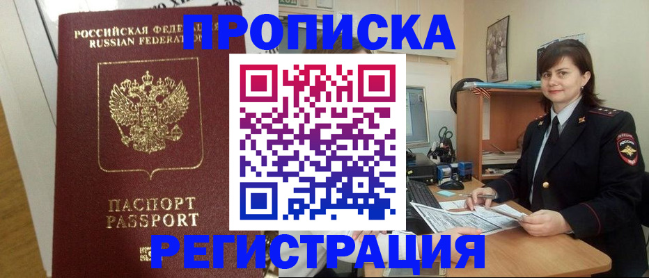 прописка регистрация в Тихвине
