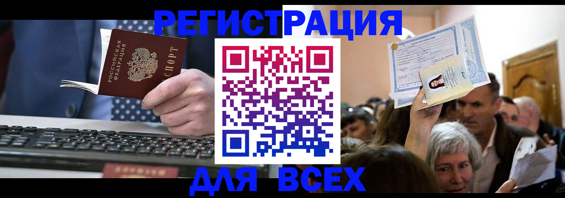 прописка иностранных граждан в Тихвине