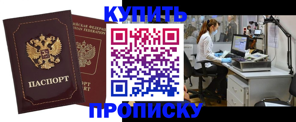прописка гарантия в Тихвине