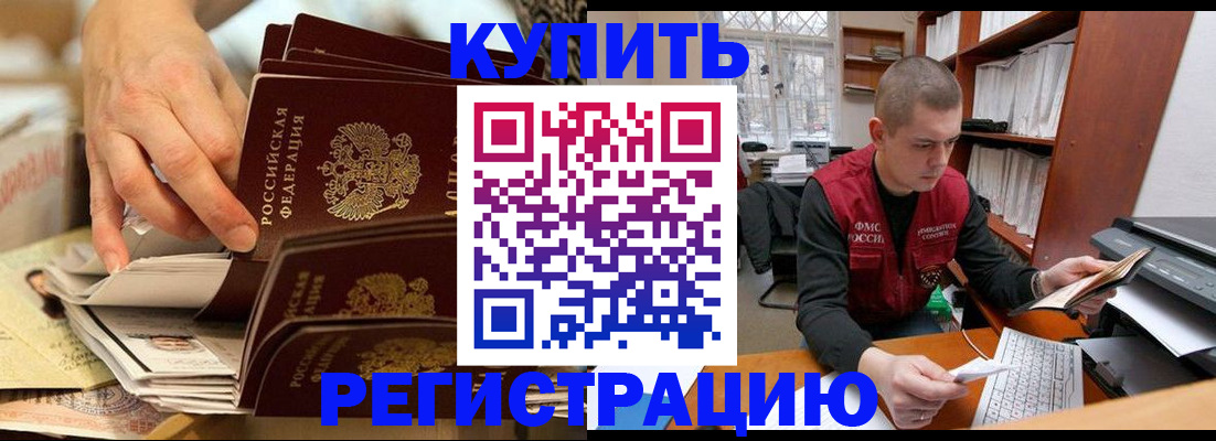 прописка в Тихвине